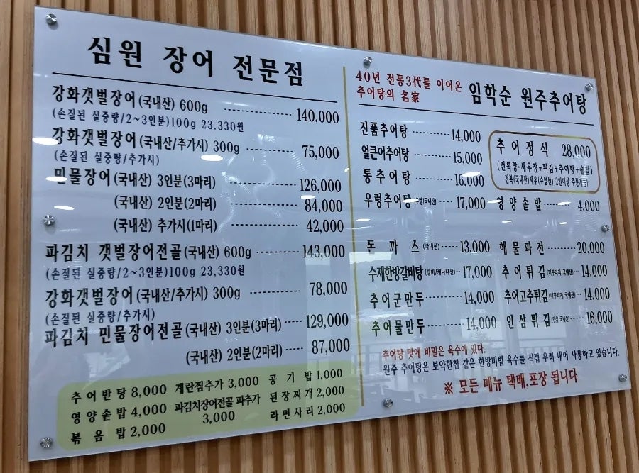 심원장어전문점 사진 4