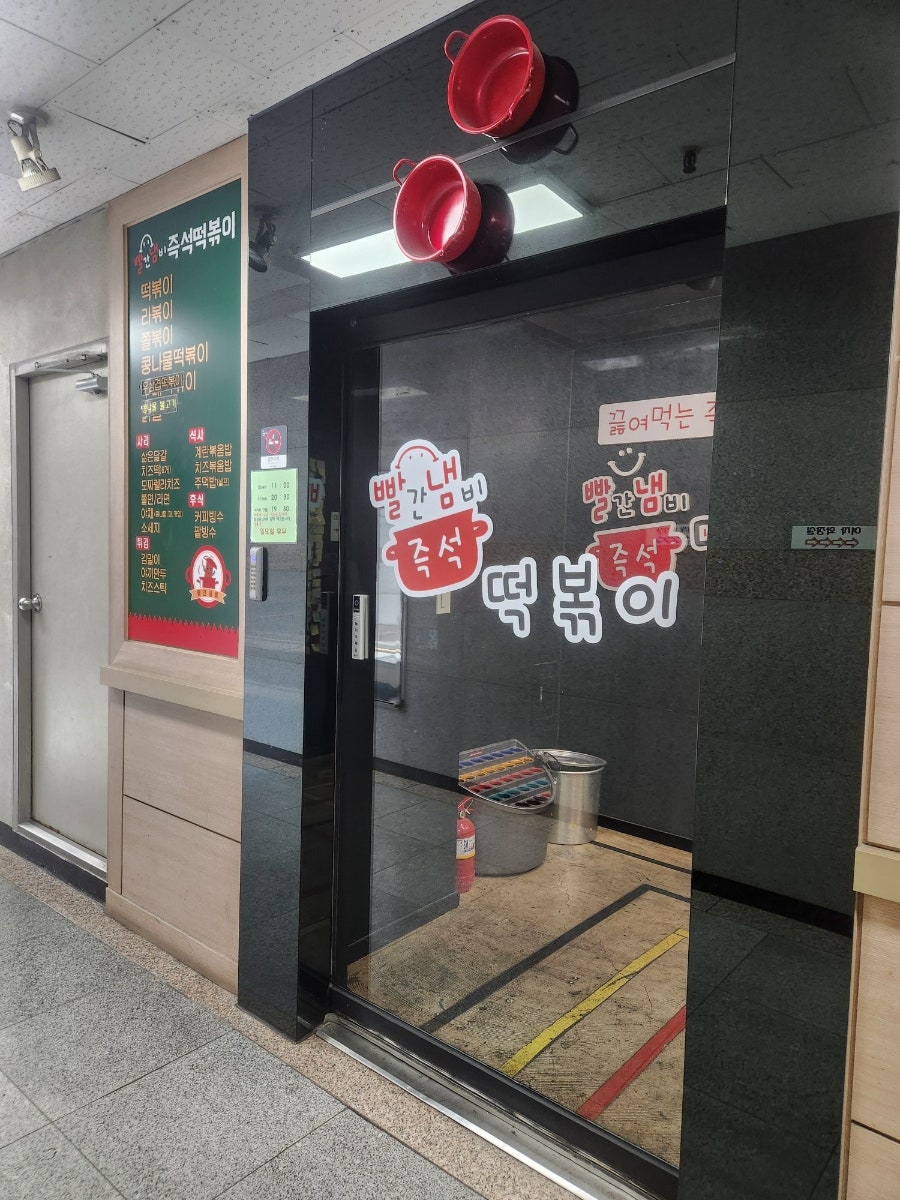 빨간냄비 사진 2