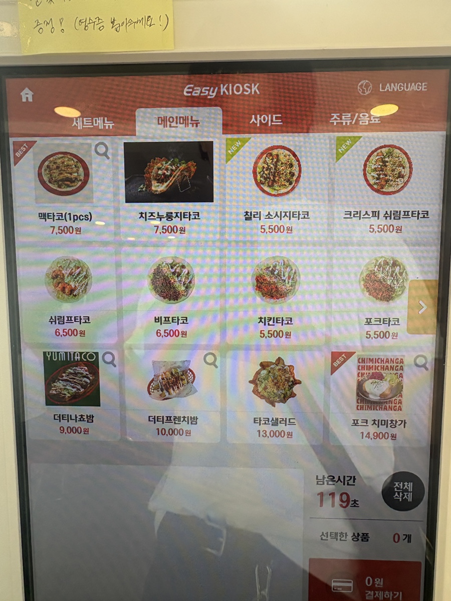 유미타코 광주동명점 사진 5