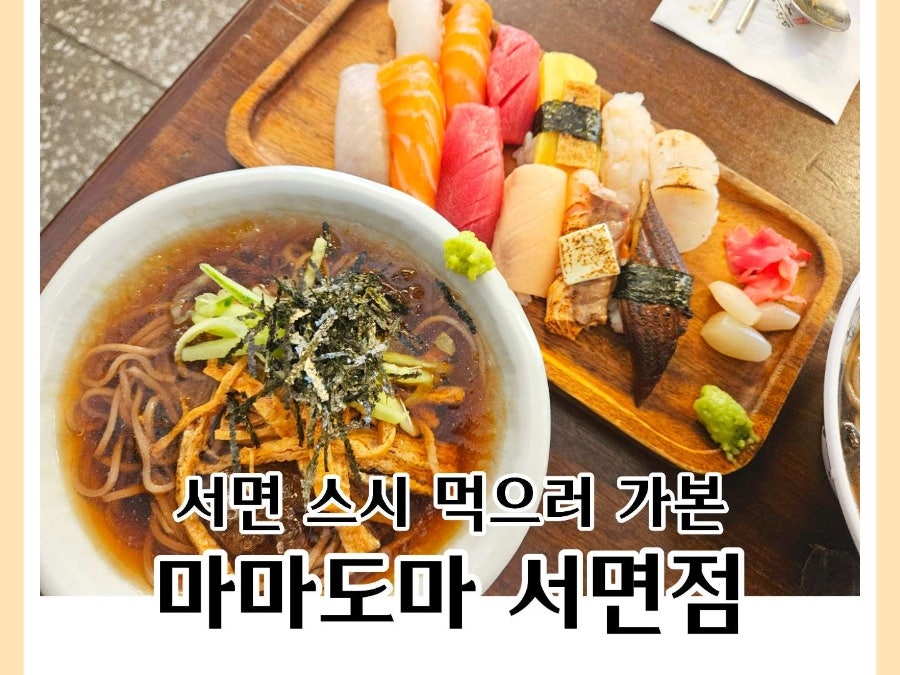 마마도마 사진 1