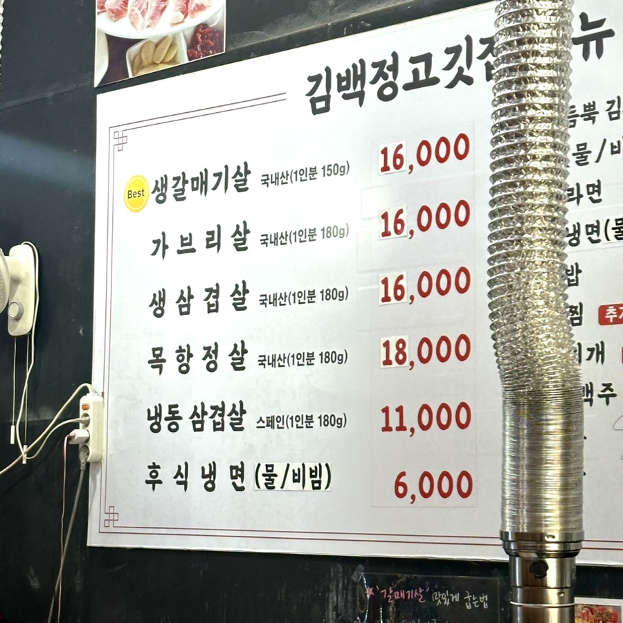 김백정고깃집 사진 6