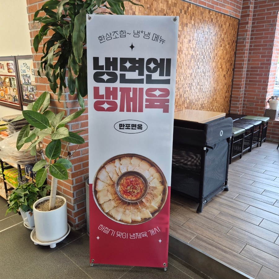 만포면옥 본점 사진 6