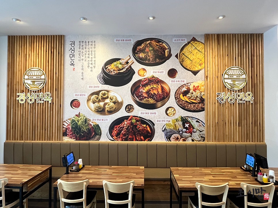 경성면옥 분당미금점 사진 6