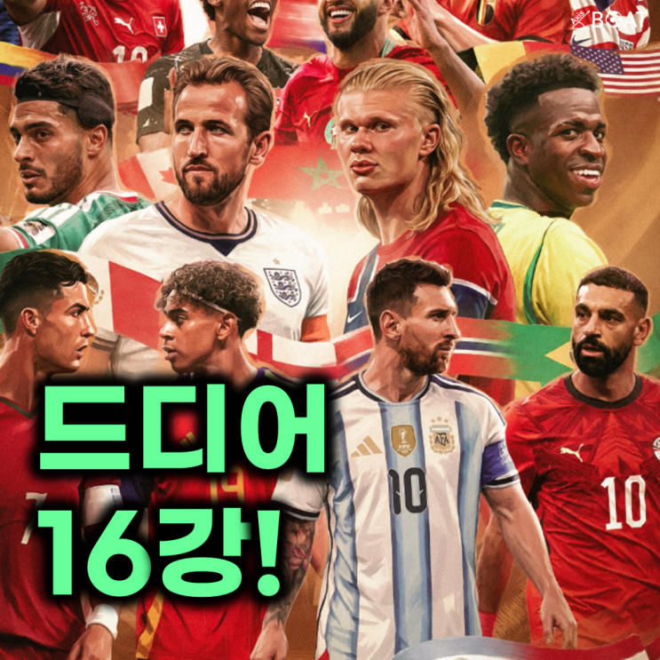 16강전 대진표 완성! - 경기일정, 진출국 <b>피파랭킹</b>(<b>순위</b>)은?