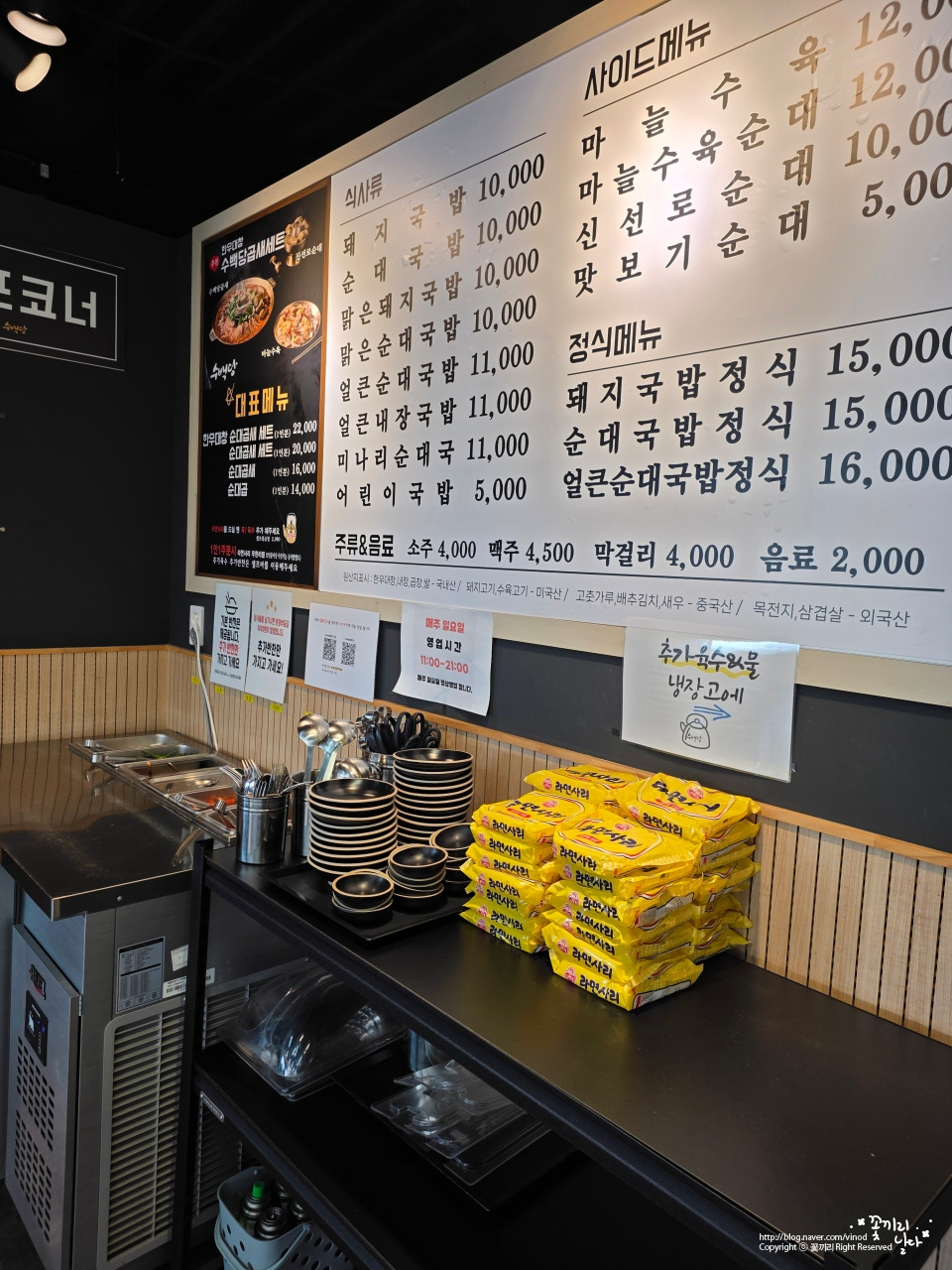 수백당 다대포점 사진 5