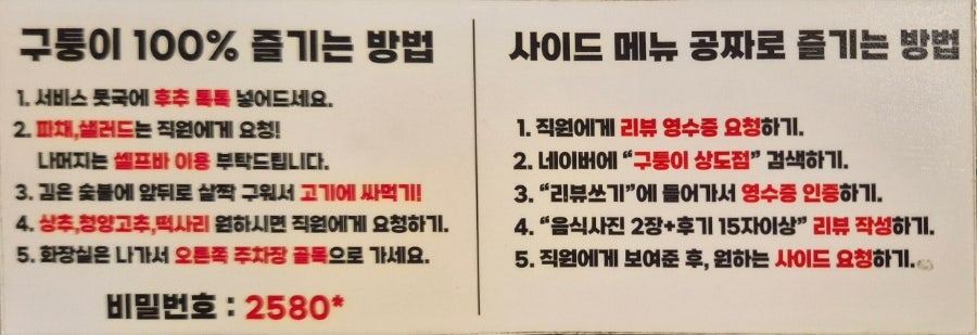 구퉁이 상도점 사진 6