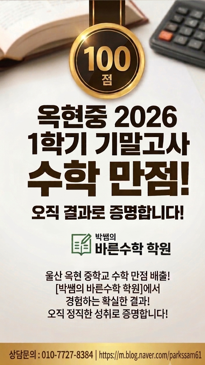 바른수학학원 사진 1