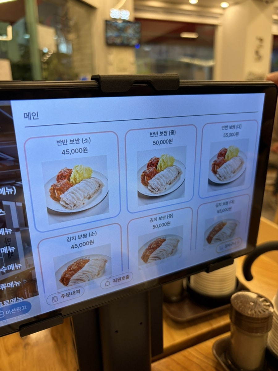 박만배아리랑보쌈 개봉점 사진 4