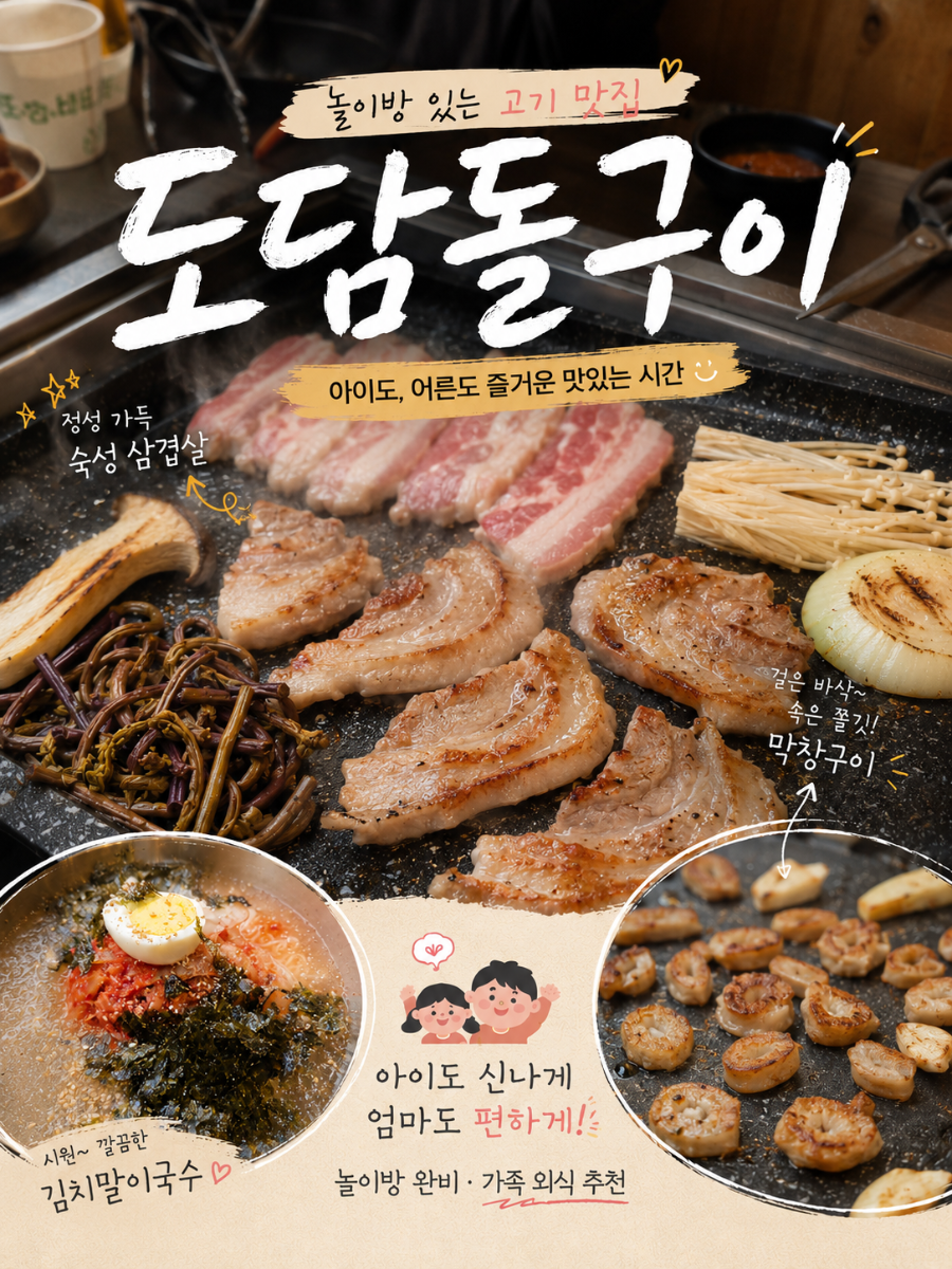 도담돌구이 사진 1