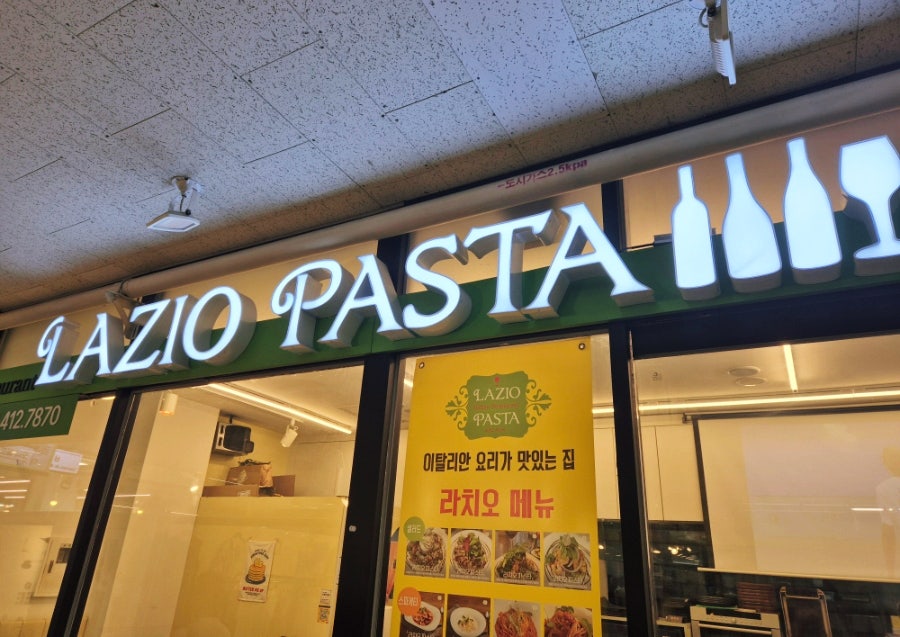 라치오 사진 1