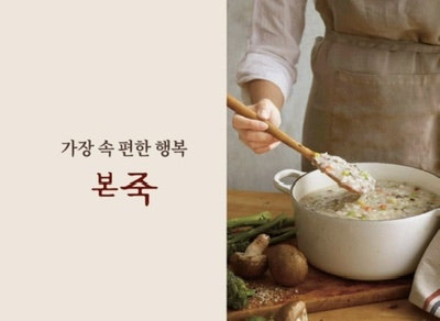 본죽 김포감정점 사진 2