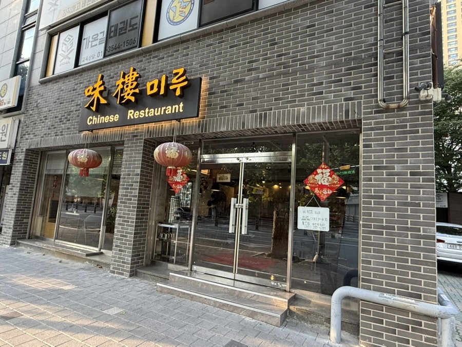 미루 사진 2