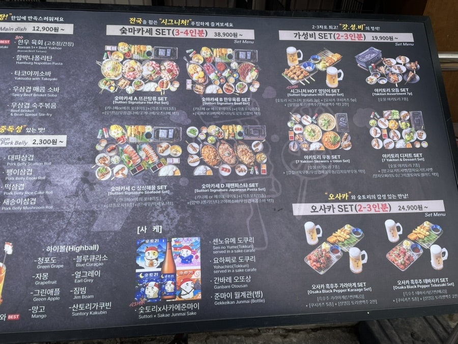 숯토리 춘천애막골점 사진 4