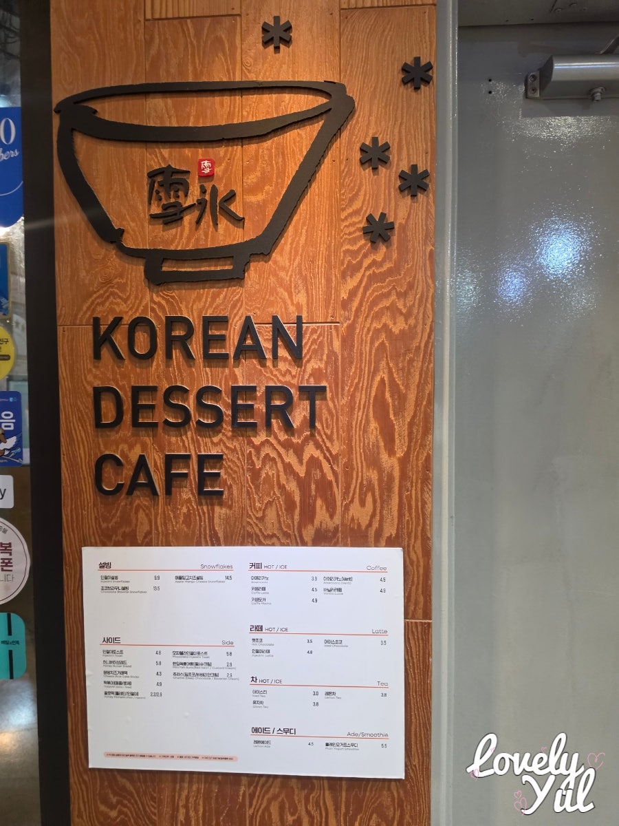 설빙 인천연수점 사진 4