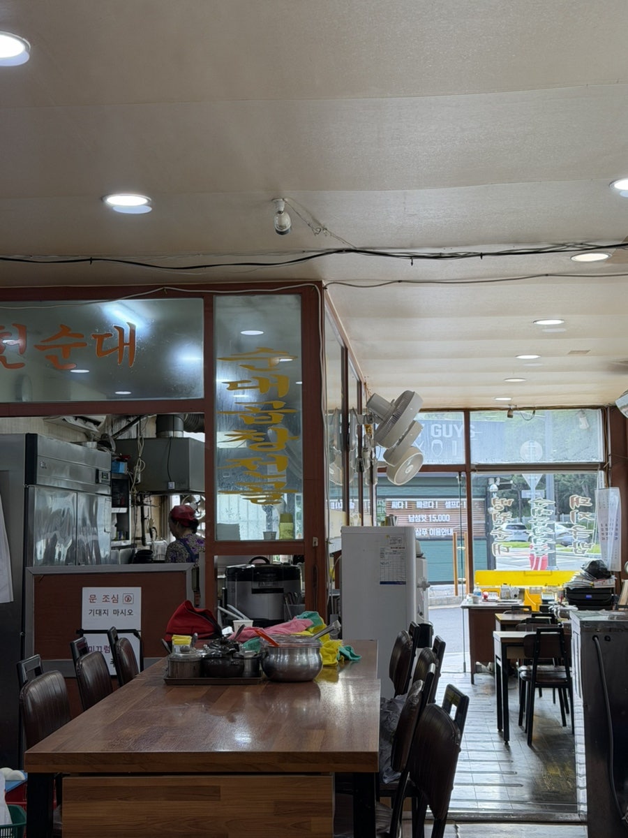 병천순대국밥 사진 4