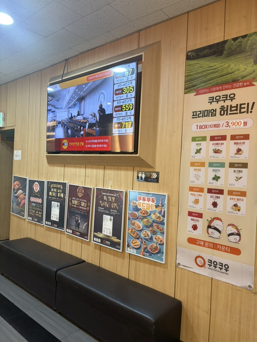 쿠우쿠우 주안역점 사진 2