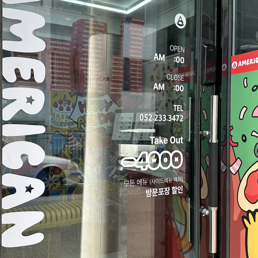 아메리칸피자 울산동구점 사진 3
