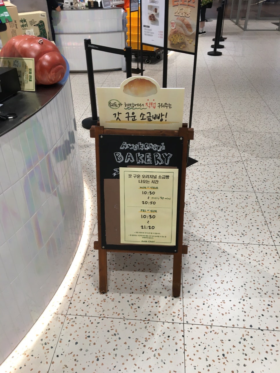 아벡쉐리 사진 1