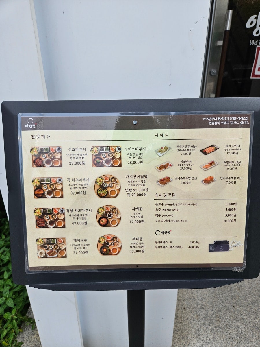 양산도 잠실점 사진 2