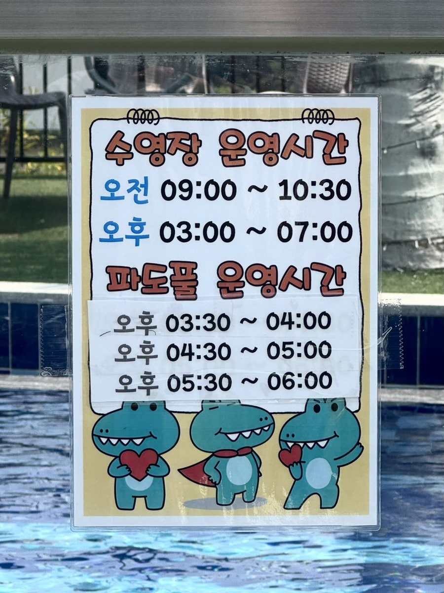 루나키즈풀빌라 사진 2