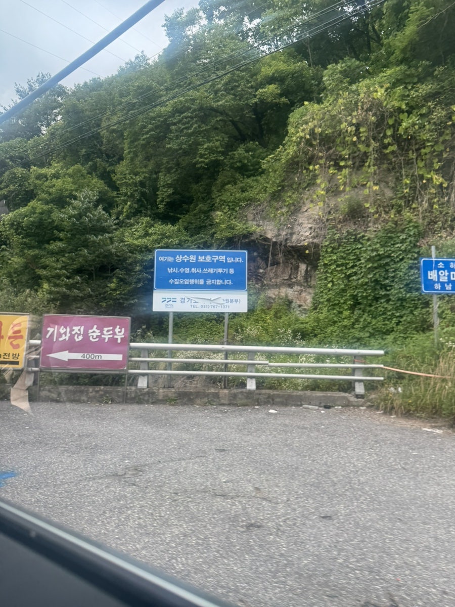 기와집순두부 하남점 사진 2