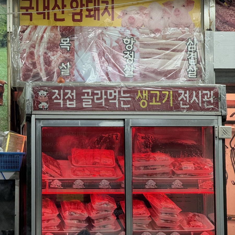 소비니식당정육점 사진 3