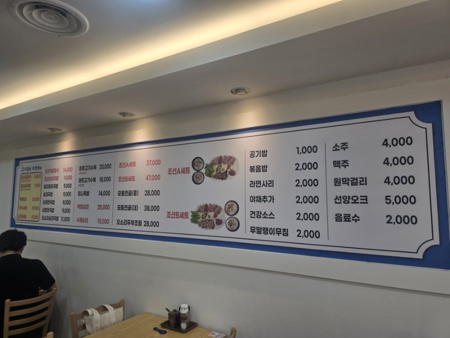 조선가마솥순대 사진 2