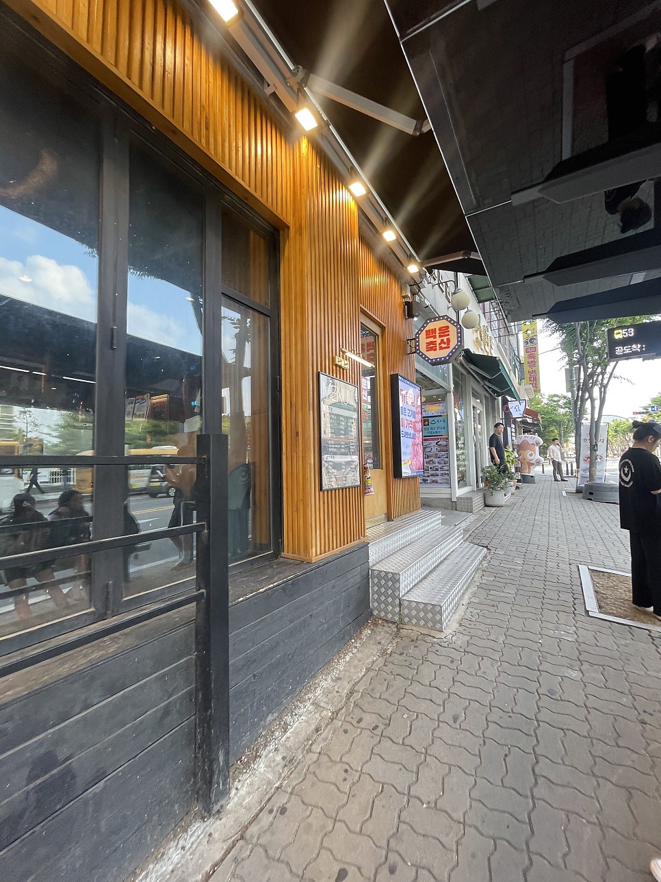 Baekunchuksansohanmarijeongyuksikdang Chunuiyeokjeom photo 1