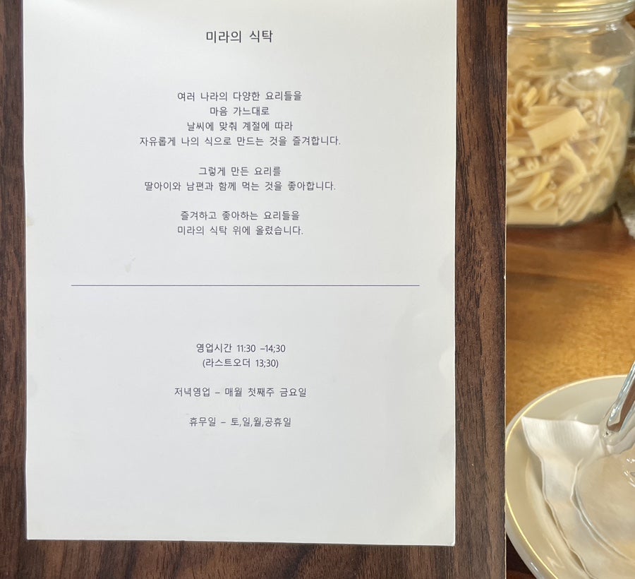 미라의식탁 사진 3