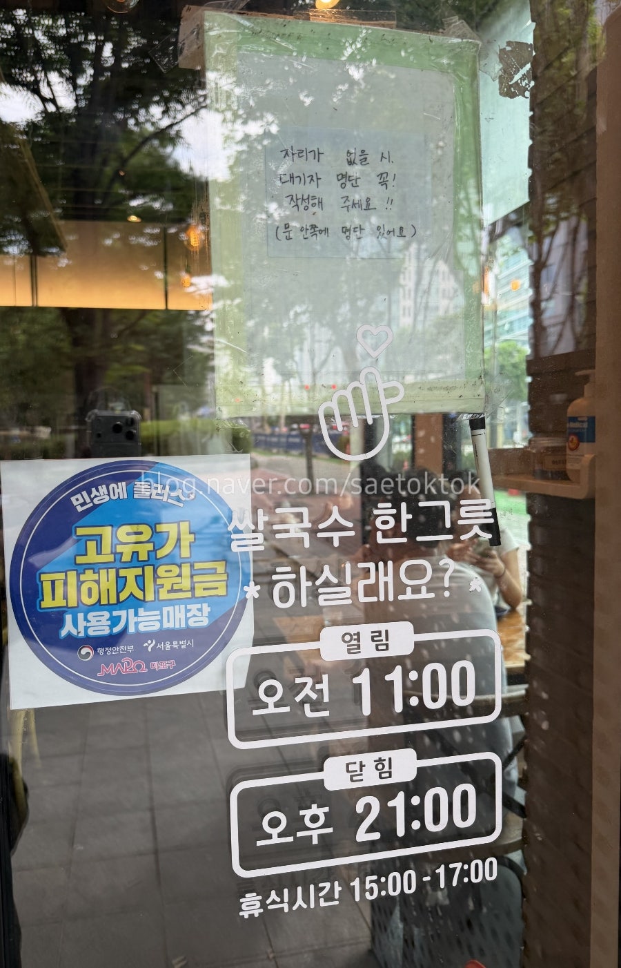 파파호 공덕점 사진 3