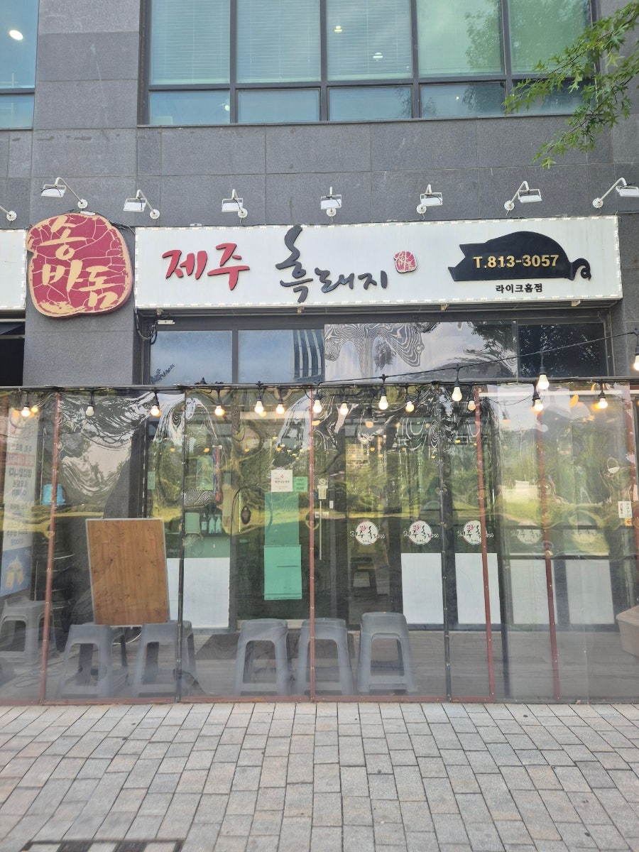 송바돔 라이크홈점 사진 4
