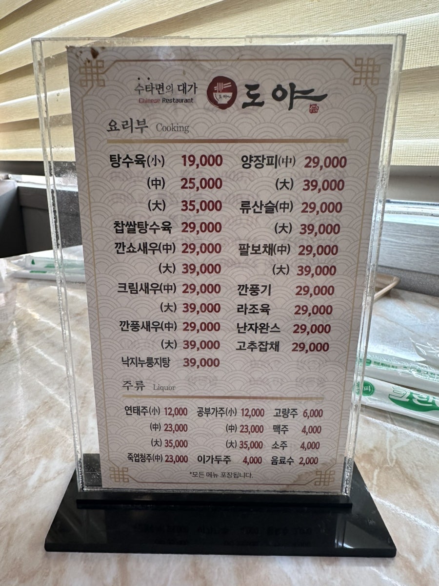 도야 사진 3