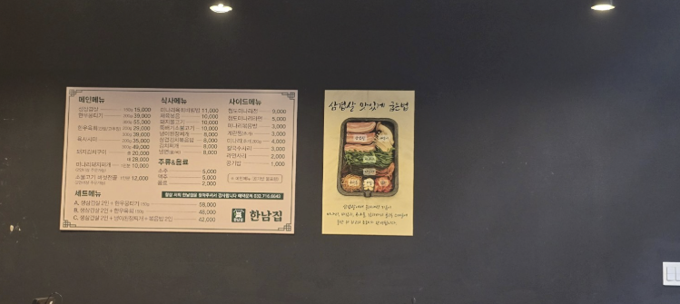 한남집 사진 2