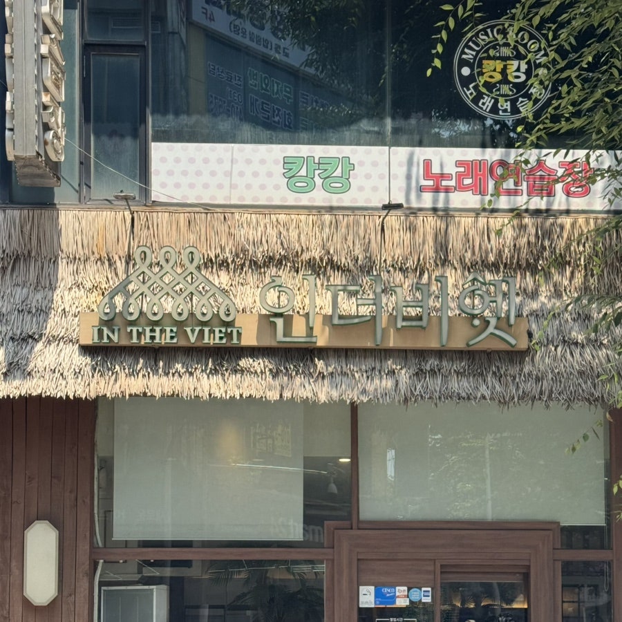 팟타이 사진 2