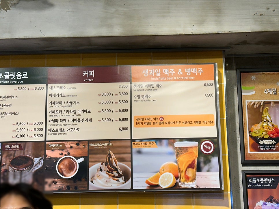 레드망고 신당점 사진 5