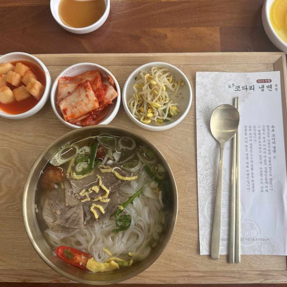 속초코다리냉면 사진 3