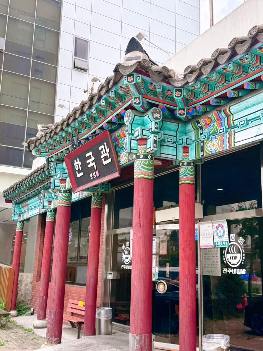 한국관 본점 사진 5