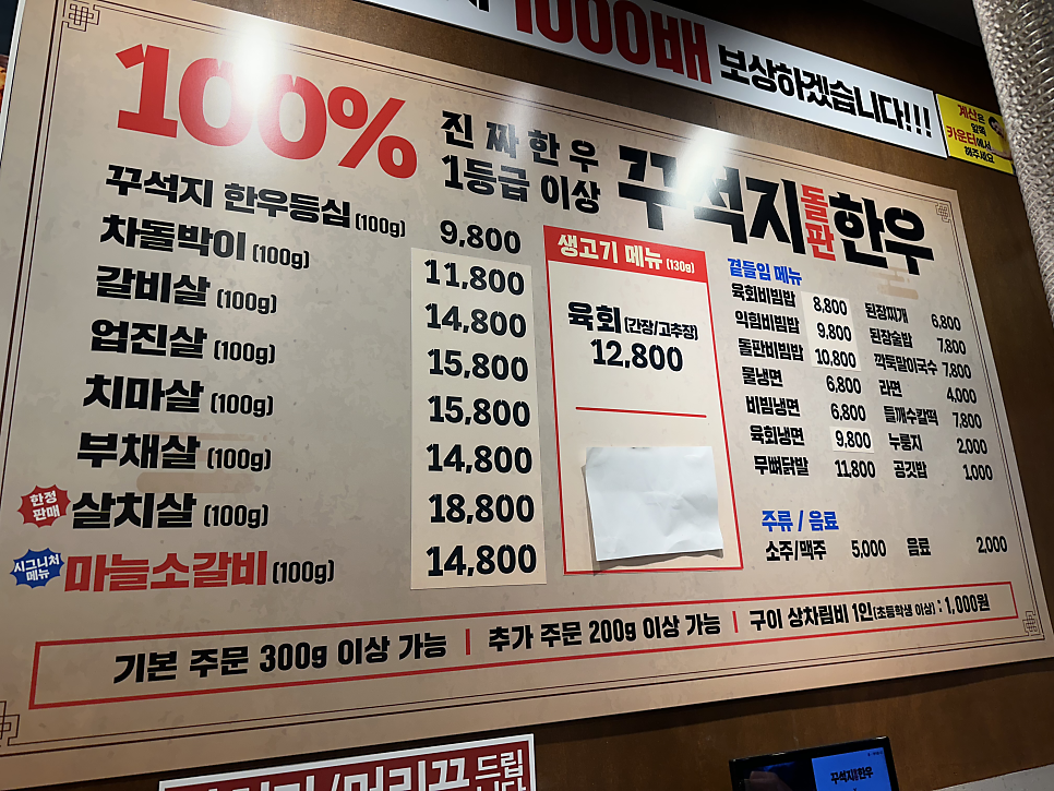 꾸석지돌판한우 장안구청점 사진 3