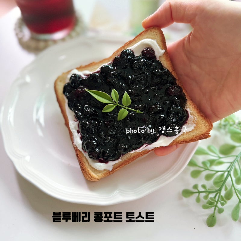 3배 맛있게 냉동블루베리 먹는법 블루베리 콩포트 만들기 그릭요거트 토스트 레시피
