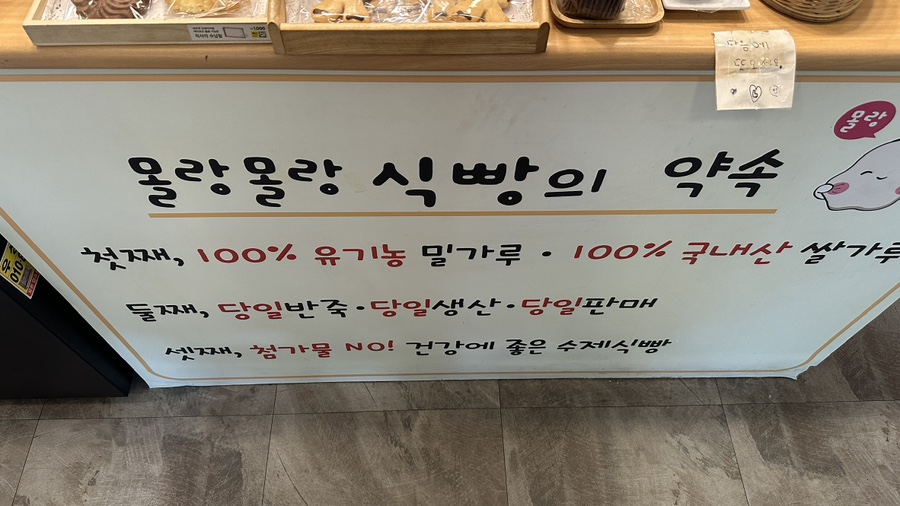 몰랑몰랑식빵 사진 6