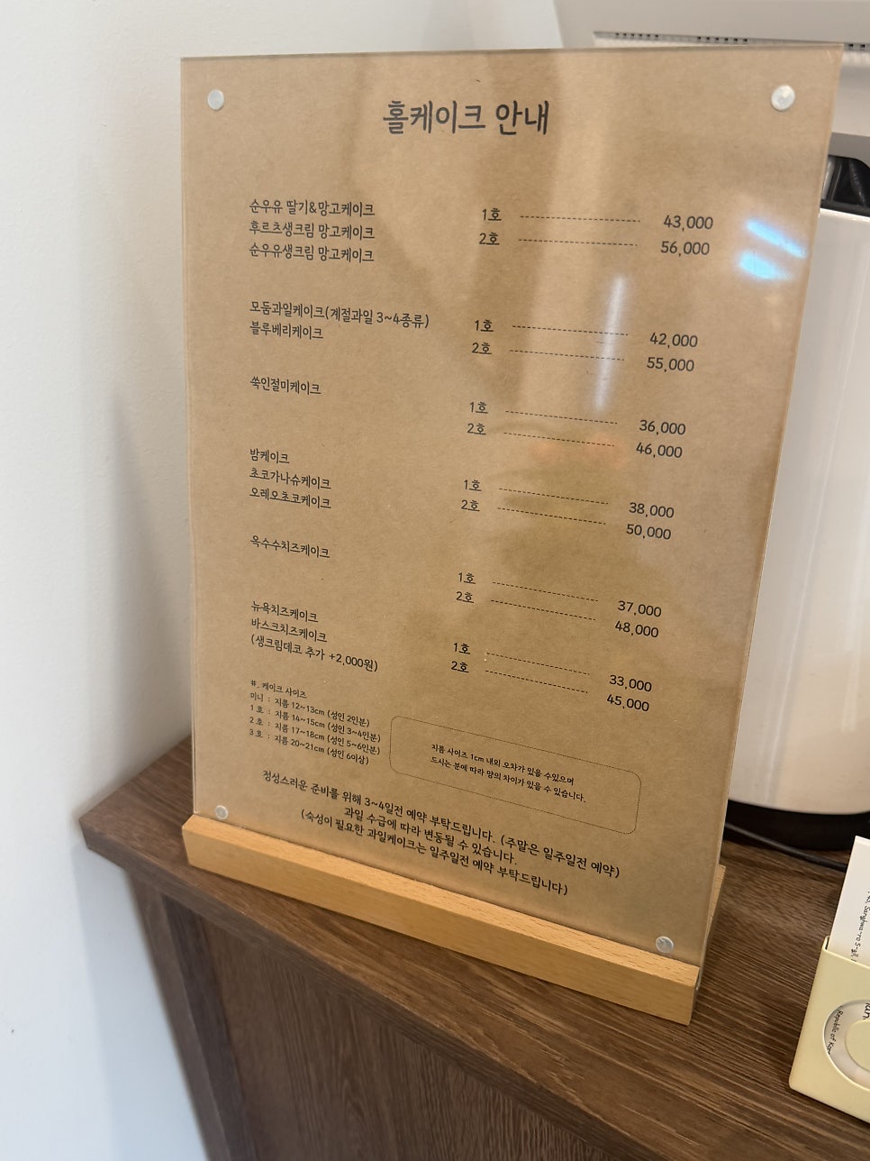 오느른케이크 사진 5