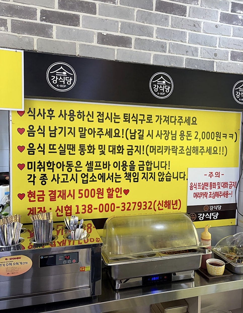 강식당 현풍점 사진 3