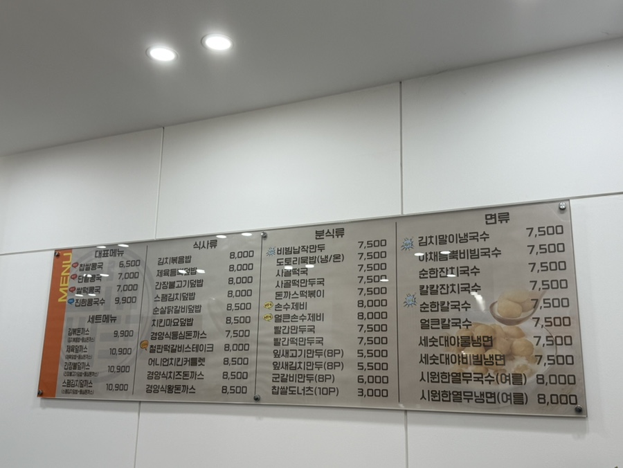 대한콩국 우송대점 사진 4