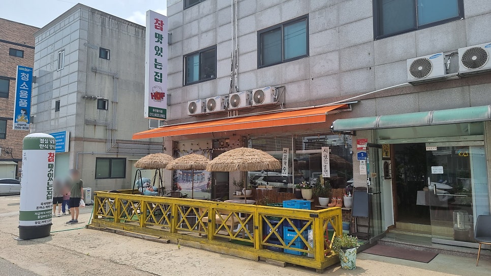 참맛있는집 사진 2