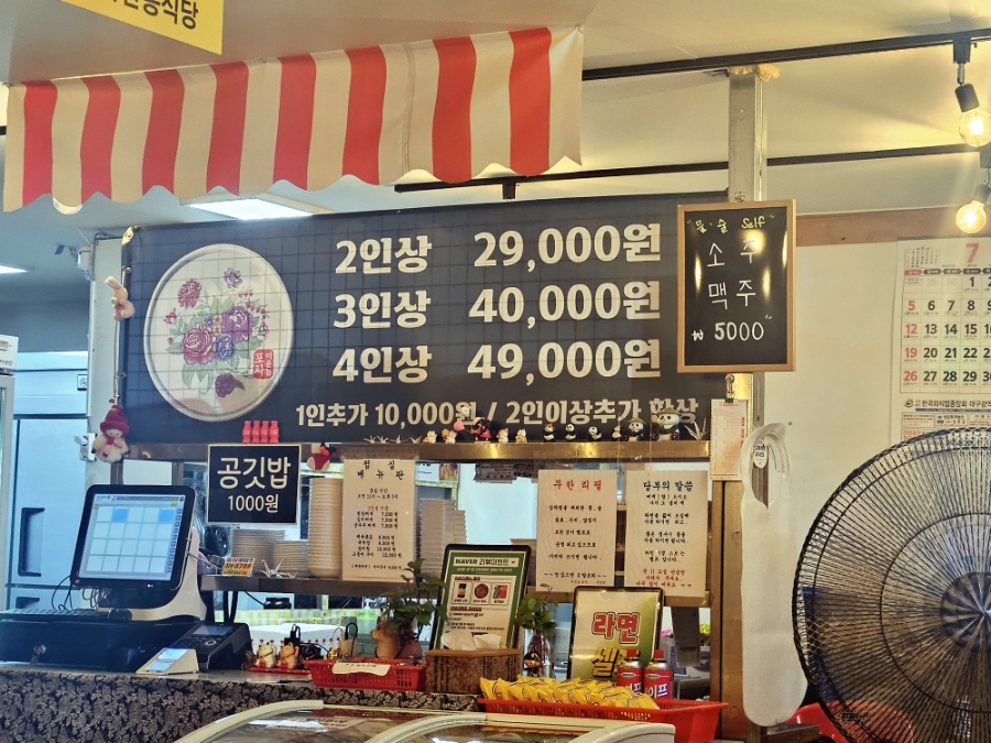 미운놈포차 사진 6