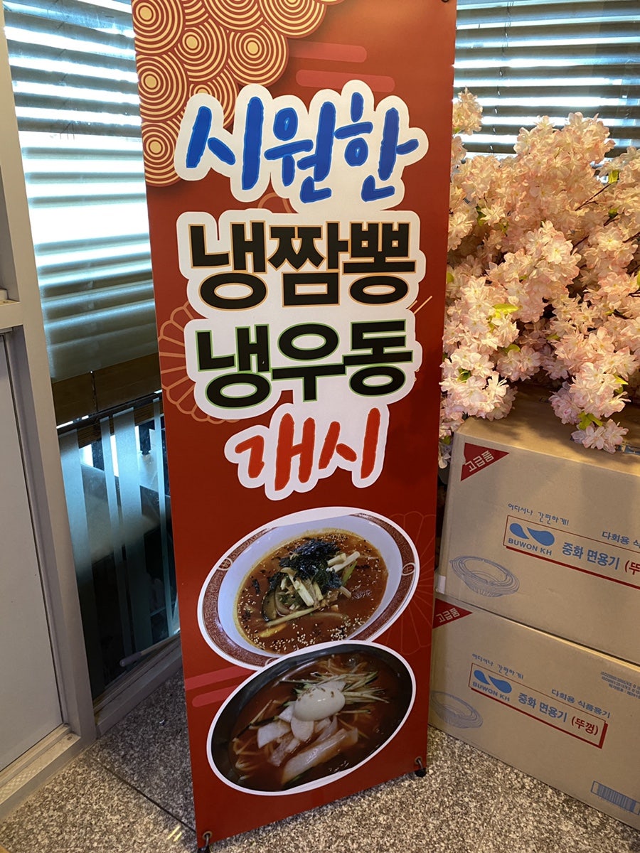 진짬뽕 사진 4