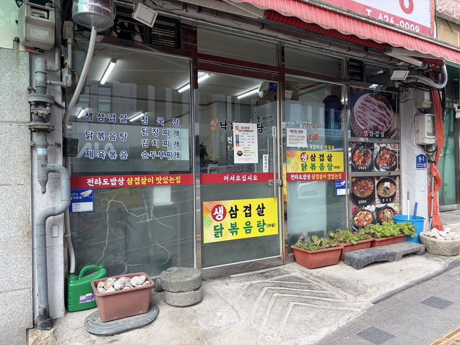 낙원정식당 사진 3