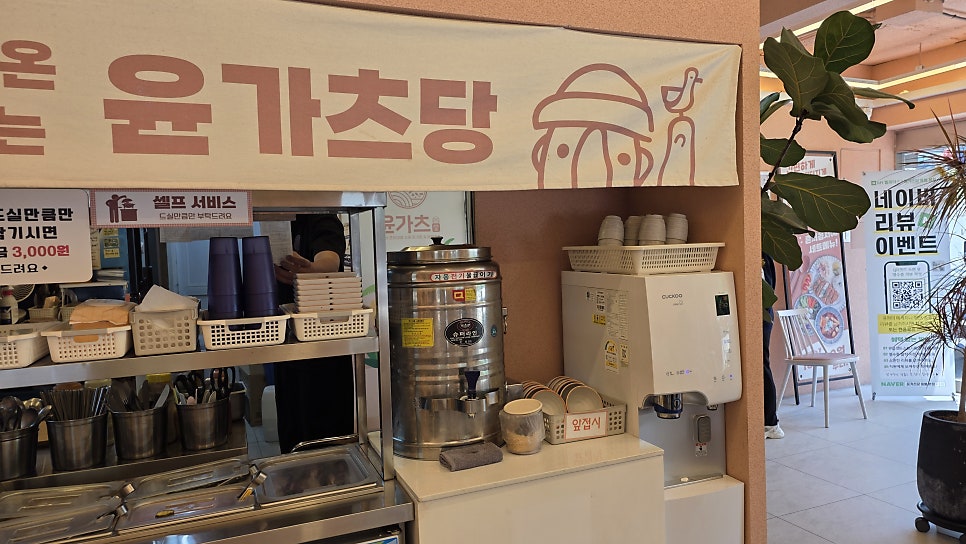 윤가츠당 용봉본점 사진 1
