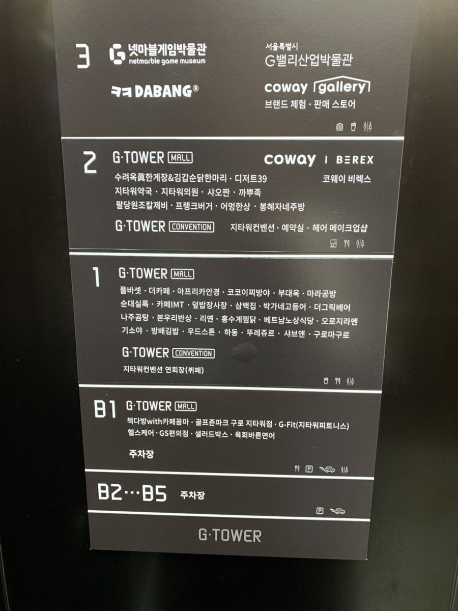 프랭크버거 구로천왕점 사진 1
