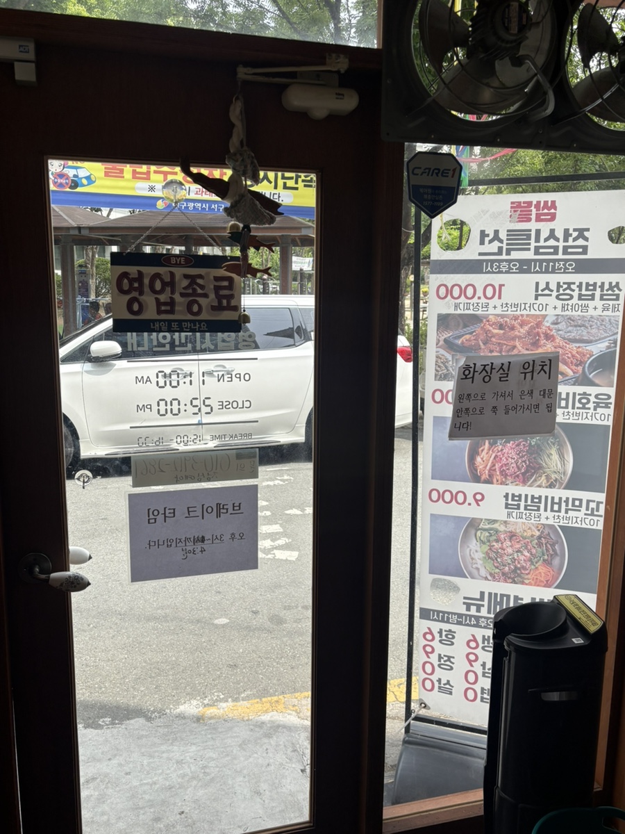 쌈뜰 사진 5